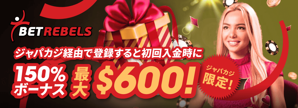 ベットレベルズ｜オンラインカジノ 1000万入金ボーナス